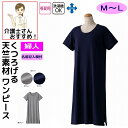 ワンピース カットソーワンピース ルームウェア 天竺ニットワンピース M〜L 春 夏 涼しい レディース 婦人 用