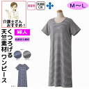 ワンピース カットソーワンピース ルームウェア 天竺ニットワンピース M〜L 春 夏 涼しい レディース 婦人 用