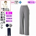 パンツ ルームウェア 天竺パンツ M L 春 夏 涼しい レディース 婦人 用