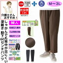 パンツ ズボン 深履きサポートしあわせパンツ M L LL 3L 深ばきタイプ 乾燥機60℃まで 日本製 シニアファッション 70代 80代 90代 100歳 ...