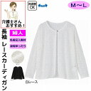 カーディガン トッパーカーディガン レーストッパーカーディガン M〜L シニアファッション 70代 80代 90代 100歳 レディース 婦人 用