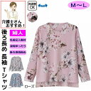 Tシャツ シャツ 後ろ長め花柄プリントTシャツ M〜L 腰曲がり 体型 シニアファッション 70代 80代 90代 100歳 レディース 婦人 用