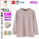 Tシャツ シャツ ジャカードTシャツ M〜L LL 日本製 シニアファッション 70代 80代 90代 100歳 レディース 婦人 用