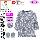 Tシャツ シャツ 7分袖Tシャツ 7分袖京染強撚Tシャツ M〜L 日本製 シニアファッション 70代 80代 90代 100歳 レディース 婦人 用
