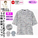 Tシャツ シャツ 5分袖Tシャツ 半袖 半袖Tシャツ 5分袖京染強撚Tシャツ M〜L 日本製 シニアファッション 70代 80代 90代 100歳 レディース ...