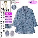 ブラウス シャツ 7分袖シャツ 7分袖ブラウス 7分袖ワンタッチテープブラウス M L 腰曲がり 体型 シニアファッション 70代 80代 90代 100歳 レ...