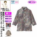 ブラウス シャツ 7分袖シャツ 7分袖ブラウス 7分袖斜めボタンホールブラウス M L シニアファッション 70代 80代 90代 100歳 レディース 婦人 ...