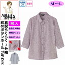 ブラウス シャツ 7分袖シャツ 7分袖ブラウス 7分袖斜めボタンホールブラウス M L シニアファッション 70代 80代 90代 100歳 レディース 婦人 ...