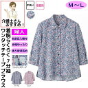 ブラウス シャツ 7分袖シャツ 7分袖ブラウス 7分袖ワンタッチテープブラウス M L 腰曲がり 体型 シニアファッション 70代 80代 90代 100歳 レ...