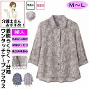 ブラウス シャツ 7分袖シャツ 7分袖ブラウス 7分袖ワンタッチテープブラウス M L 腰曲がり 体型 シニアファッション 70代 80代 90代 100歳 レ...
