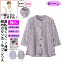 ブラウス シャツ 7分袖シャツ 7分袖ブラウス 7分袖斜めボタンホールブラウス M L 腰曲がり 体型 シニアファッション 70代 80代 90代 100歳 レ...
