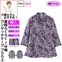 ブラウス シャツ 7分袖シャツ 7分袖ブラウス 春 夏 春夏 7分袖ワンタッチテープブラウス M L 腰曲がり 体型 シニアファッション 70代 80代 90代...