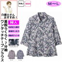 ブラウス シャツ 7分袖シャツ 7分袖ブラウス 春 夏 春夏 7分袖ワンタッチテープブラウス M L 腰曲がり 体型 シニアファッション 70代 80代 90代...