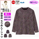 Tシャツ ブラウス シャツ 春 夏 春夏 京染ちりめんTシャツ M〜L 日本製 シニアファッション 70代 80代 90代 100歳 レディース 婦人 用