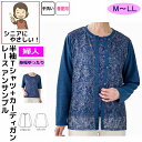 アンサンブル カットレース シニアファッション レディース 80代 春 夏 涼しい おしゃれ かわいい M L LL 長袖 身幅ゆったり 高齢者 女性 60代 70代 90代 普段着 部屋着 ホームウェア 上品な服 おしゃれ着 外出着 婦人 用