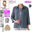 アンサンブル 7分袖麻調合繊アンサンブル シニアファッション レディース 80代 春 夏 涼しい おしゃれ かわいい しわになりにくい M L LL 7分袖 身幅ゆったり 高齢者 女性 60代 70代 90代 普段着 部屋着 ホームウェア 上品な服 おしゃれ着 外出着 婦人 用
