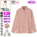 格子柄楊柳シャツブラウス M L シニアファッション 70代 80代 90代 100歳 レディース 婦人 用
