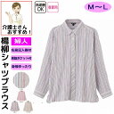 ストライプ柄楊柳シャツブラウス M L シニアファッション 70代 80代 90代 100歳 レディース 婦人 用
