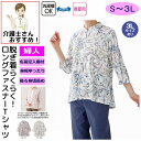 Tシャツ シニア レディース ロングファスナー 長袖Tシャツ シニアファッション レディース 高齢者 服 施設 婦人 ファッション s サイズ 婦人服 母 高齢...