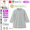 Tシャツ 7分袖背中ゆったり着心地Tシャツ M L ボタニカルダイ 日本製 腰曲がり 体型 シニアファッション 70代 80代 90代 100歳 レディース 婦...