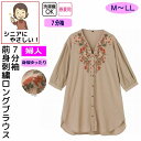 ブラウス 7分袖 ロングブラウス シニアファッション レディース 春 夏 涼しい おしゃれ かわいい M L LL 7分袖 身幅ゆったり 高齢者 女性 60代 70代 90代 普段着 部屋着 ホームウェア 上品な服 おしゃれ着 外出着 婦人 用