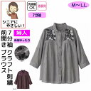 Tシャツ 前開きブラウス シニアファッション レディース 80代 春 夏 涼しい おしゃれ かわいい M L LL 7分袖 身幅ゆったり 高齢者 女性 60代 ...