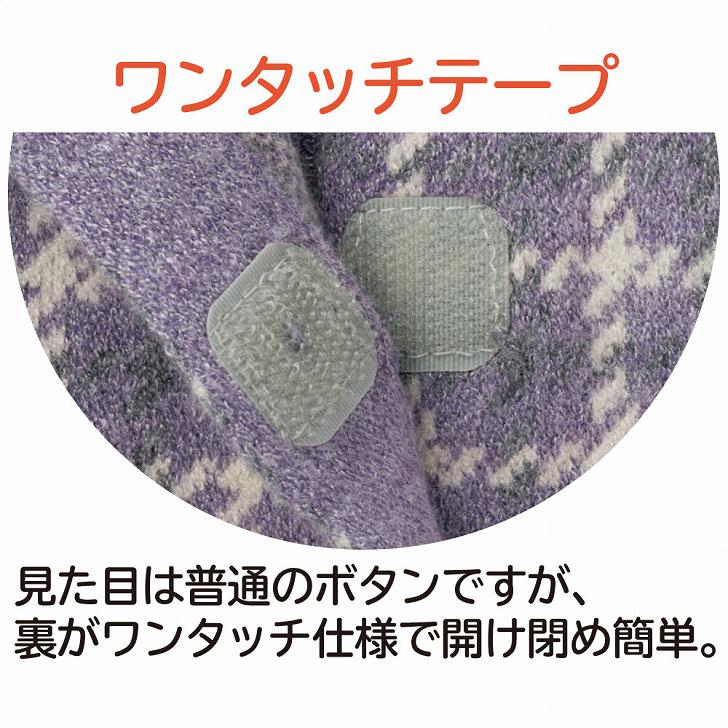 なめらか毛混ワンタッチテープ ニット カーディガン M~L LL 腰曲がり 後ろ身頃長め 腰曲がり体型 シニアファッション 70代 80代 90代 アクティブシニア 100歳 レディース 婦人 用 monet1-10004909 介護用品とシニアのお店 モネ サンプル画像3