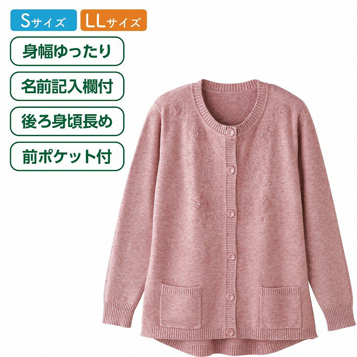カーディガン ワンタッチテープ シニアファッション レディース 80代 秋 冬 あたたかい おしゃれ かわいい M~L S LL 身幅ゆったり 腰曲がり 体型 高齢者 女性 60代 70代 90代 普段着 部屋着 ホームウェア 上品な服 おしゃれ着 外出着 婦人 用 monet1-10001587 介護用品とシニアのお店 モネ サンプル画像2