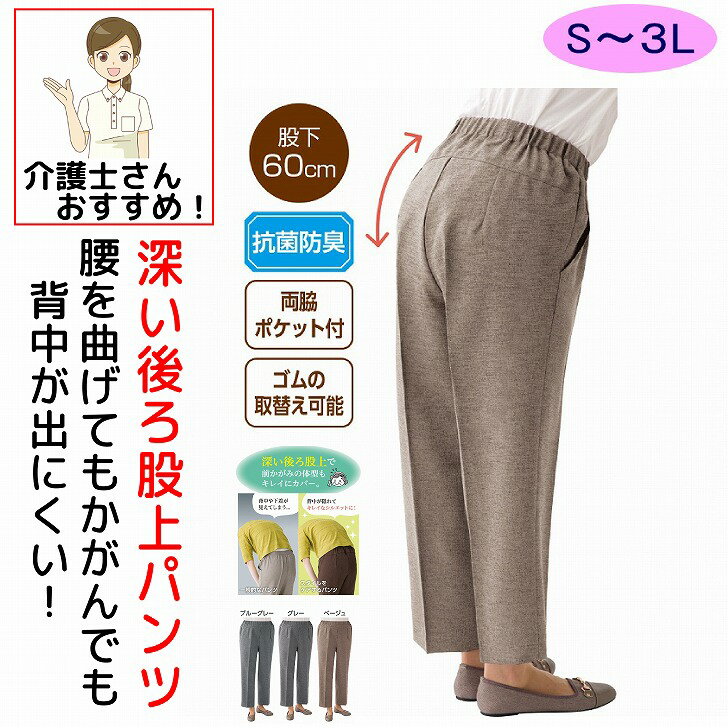 シニアファッション レディース 60代 70代 80代 パンツ ズボン スタイルをケアするパンツ 春夏 おしゃれ ボトムズ S M L LL 3L シニア 服 高齢者 女性 90代 普段着 部屋着 ホームウェア おしゃれ着 外出着 婦人 用