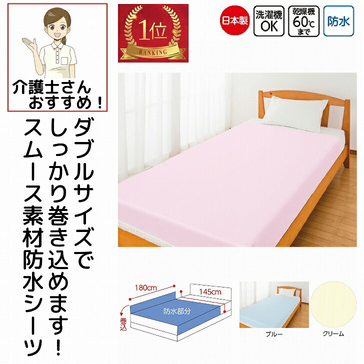 �ڳ�ŷ1�̡� ������ ��� ���ࡼ�� �ɿ奷���� 180cm��145cm ���֥륵���� ������ �����ؤ� ����� �ɿ奷���� ����� ����� ���˥�