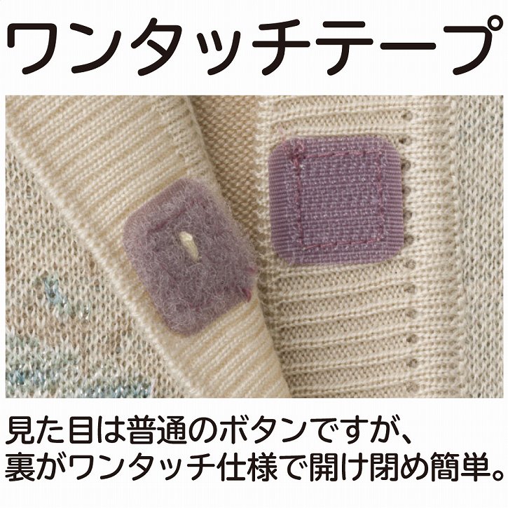 乾燥機対応 カーディガン ワンタッチテープ ニット 丸首 シニアファッション レディース 80代 おしゃれ かわいい S M~L LL 高齢者 女性 60代 70代 90代 春 夏 秋 冬 普段着 部屋着 ホームウェア 上品な服 おしゃれ着 外出着 婦人 用 monet1-10004317 介護用品とシニアのお店 モネ サンプル画像3