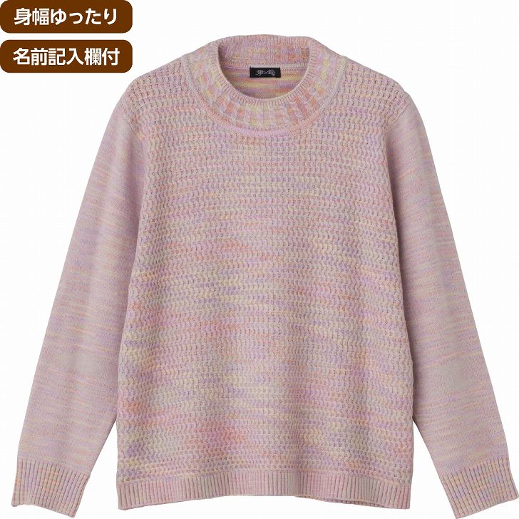 セーター 秋冬 50代 60代 70代 80代 女性 レディース 婦人 用 もちもちニット セーター M~L シニアファッション 90代 アクティブシニア 100歳 monet1-10004887 介護用品とシニアのお店 モネ サンプル画像2