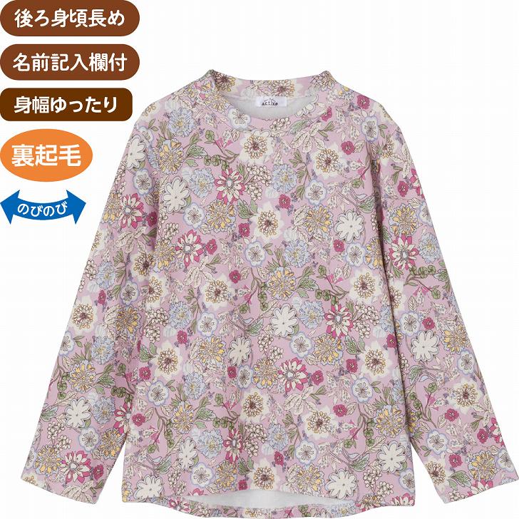 トレーナー 秋冬 50代 60代 70代 80代 女性 レディース 婦人 用 裏起毛後ろ長めトレーナー M~L LL 裏起毛 腰曲がり 後ろ身頃長め 腰曲がり体型 シニアファッション 90代 アクティブシニア 100歳 monet1-10004982 介護用品とシニアのお店 モネ サンプル画像2