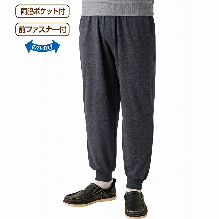 パンツ メンズ ズボン 天竺 裾ゴム シニアファッション メンズ 紳士 用 70代 80代 高齢者 服 M L LL 春 夏 秋 冬 ウエスト総ゴム 前ファスナー 両脇ポケット付き 裏地サラサラ 普段着 部屋着 外出着 おしゃれ着 介護ズボン 男性 90代 monet1-10004369 介護用品とシニアのお店 モネ サンプル画像2