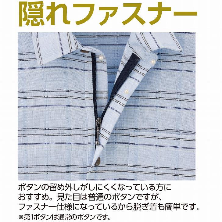 シャツ 長袖シャツ ニットシャツ 長袖ニットシャツ 麻混隠れファスナーニットシャツ M L LL シニアファッション 70代 80代 90代 100歳 メンズ 紳士 用 monet1-10003138 介護用品とシニアのお店 モネ サンプル画像3