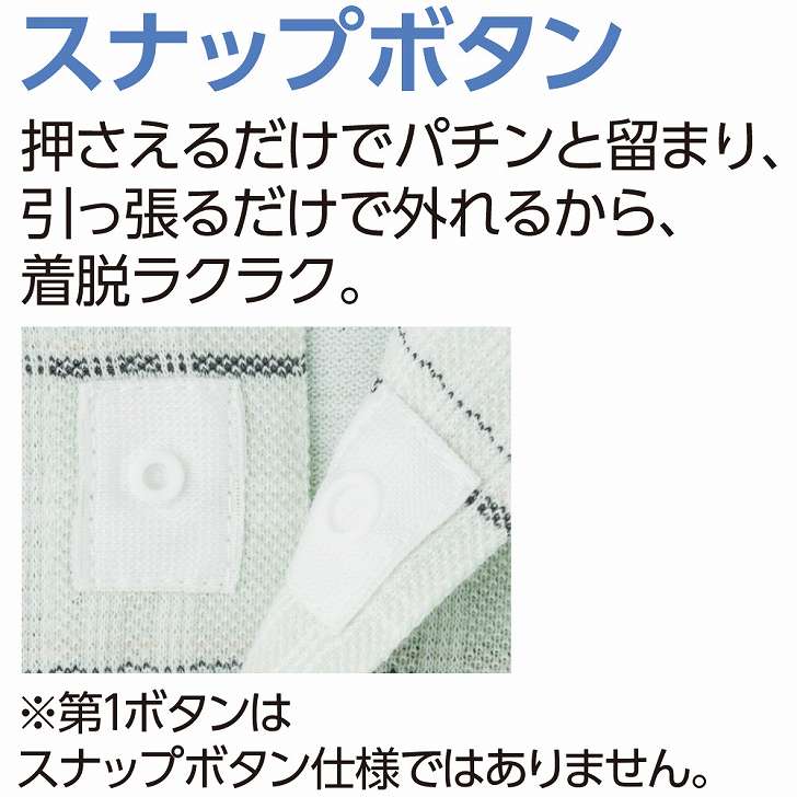 ポロシャツ 長袖ポロシャツ ニットシャツ 長袖ニットシャツ 前開き 麻混スナップボタンニットシャツ 紳士 シニアファッション 長袖 80代 70代 90代 メンズ 春夏 M L シニア 服 高齢者 男性 60代 普段着 部屋着 ホームウェア おしゃれ着 外出着 monet1-10004361 介護用品とシニアのお店 モネ サンプル画像3