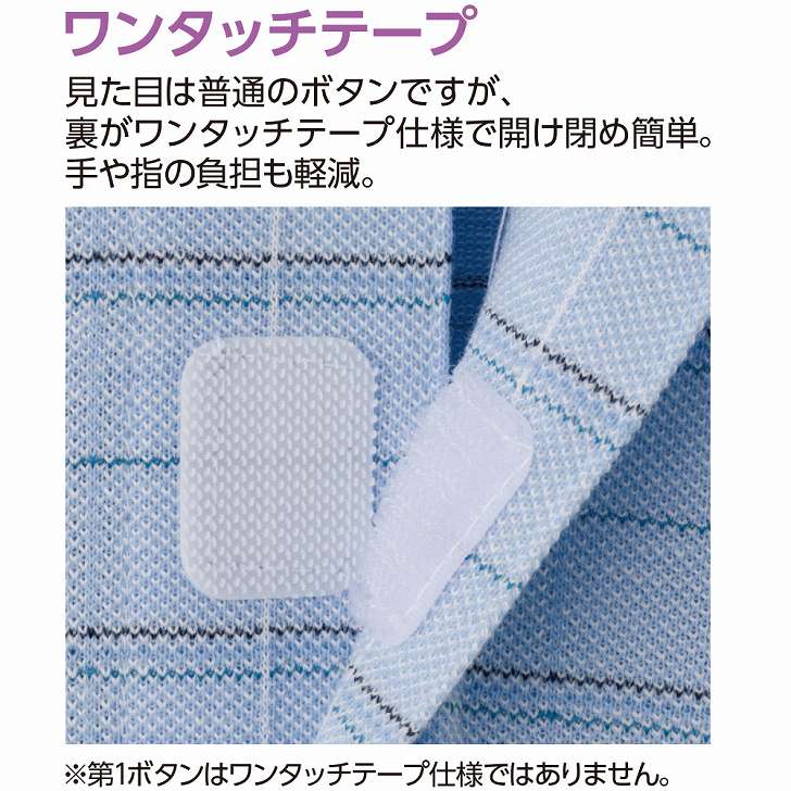 ポロシャツ 長袖ポロシャツ ニットシャツ 長袖ニットシャツ 綿混ワンタッチテープ ニットシャツ 紳士 シニアファッション 長袖 80代 70代 90代 メンズ 春夏 M L LL シニア 服 高齢者 男性 60代 普段着 部屋着 ホームウェア おしゃれ着 外出着 monet1-10004371 介護用品とシニアのお店 モネ サンプル画像3