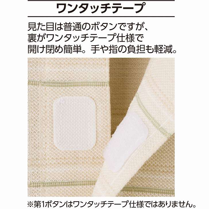 ポロシャツ 長袖ポロシャツ 綿混ワンタッチテープ 前開きポロシャツ 紳士 シニアファッション 長袖 80代 70代 90代 メンズ 春夏 M L LL シニア 服 高齢者 男性 60代 普段着 部屋着 ホームウェア おしゃれ着 外出着 monet1-10004377 介護用品とシニアのお店 モネ サンプル画像3
