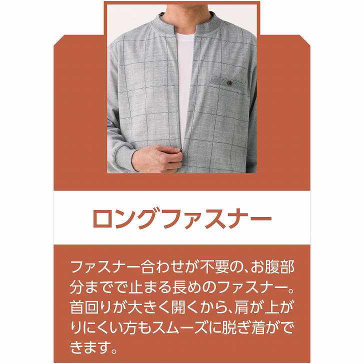 乾燥機対応 トレーナー 丸首 長袖トレーナー 長袖Tシャツ 丸首トレーナー ロングファスナー のびのび 胸ポケット付 M L LL シニアファッション 70代 80代 90代 アクティブシニア 100歳 春 夏 秋 冬 メンズ 紳士 用　肩が上がらない monet1-10004408 介護用品とシニアのお店 モネ サンプル画像3