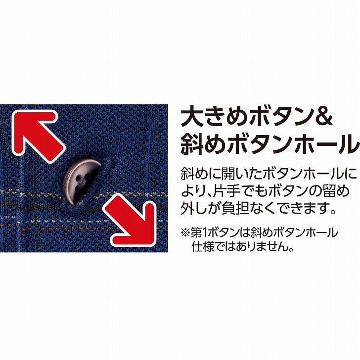 シャツ 男性 メンズ 紳士 用 秋冬 50代 60代 70代 80代 裏起毛斜め釦ホールニットシャツ 大きめボタン 斜めボタンホール M L LL のびのび シニアファッション 90代 100歳 monet1-10005112 介護用品とシニアのお店 モネ サンプル画像3