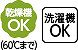 トレーナー 秋冬 50代 60代 70代 80代 女性 レディース 婦人 用 裏起毛後ろ長めトレーナー M~L LL 裏起毛 腰曲がり 後ろ身頃長め 腰曲がり体型 シニアファッション 90代 アクティブシニア 100歳 monet1-10004983 介護用品とシニアのお店 モネ サンプル画像3