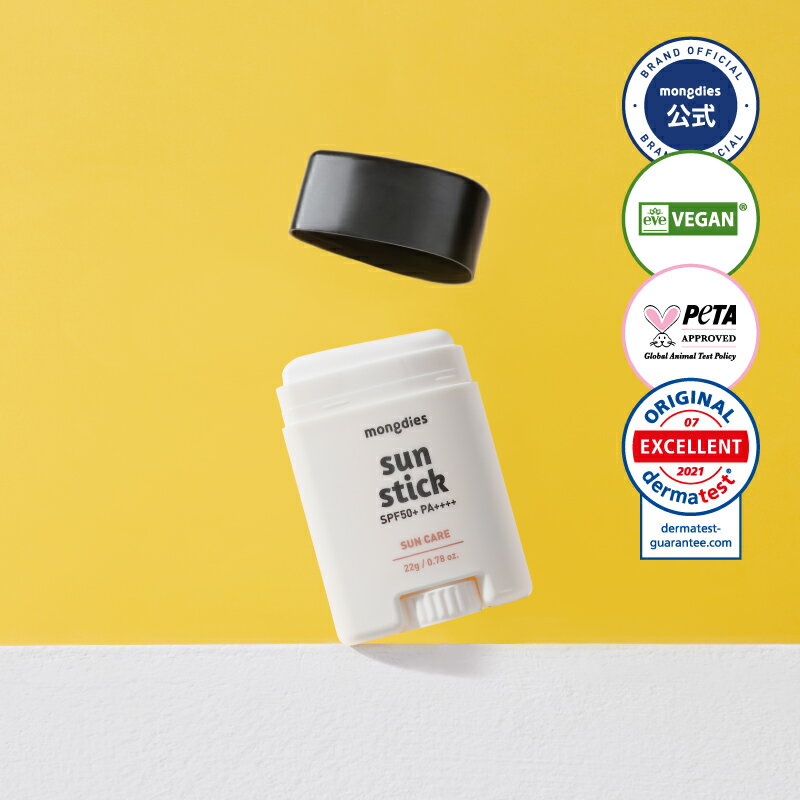 ★ 全品 30％OFF クーポン ★ Mongdies ベビー 日焼け止め サンスティック SPF 50 PA+++ 22g ベビースキンケア ヴィーガン 高保湿 敏感肌 乾燥肌 赤ちゃん 新生児 UVケア 無添加 EWG 韓国 ベビー キッズ 送料無料