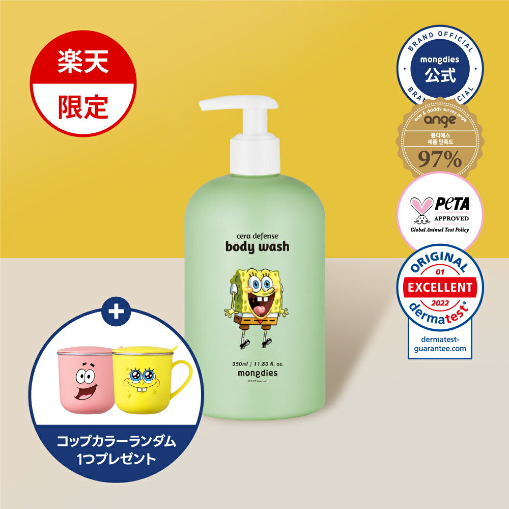 ★ スポンジボブコップ貰える! + 30％OFF クーポン★ Mongdies スポンジボブ ボディウォッシュ350ml ボディソープ 泡 保湿 ベビーソープ 赤ちゃん 新生児 子ども 子供用 キッズ 全身シャンプー 泡シャンプー 石鹸 無添加 ベビー用品 低刺激 成長期 送料無料