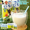 ヨーグルト ギフト セット ヨーグルト菌 【 すっきりヨーグルトセット のむヨーグルト750ml x2本 ゆめプレーンヨーグルト500g x3個 】「 送料無料...