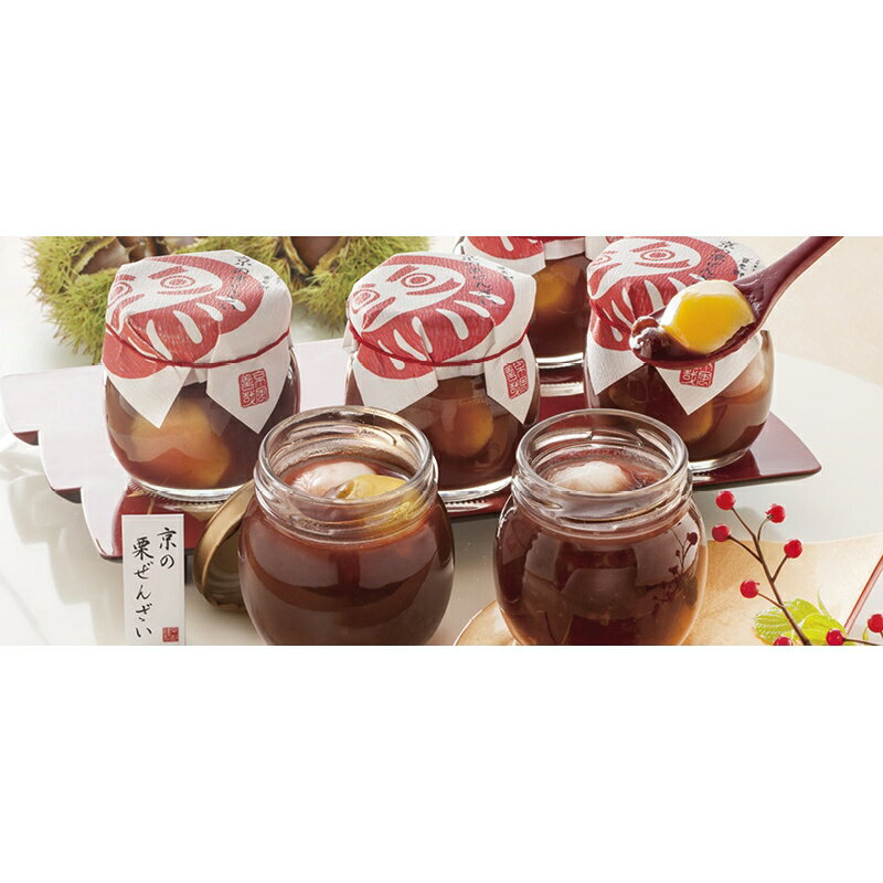 京の栗ぜんざい(12/12まで) 「 贈り物 御礼 お歳暮 早割り 2025 ギフト 内祝い 引き出物 出産内祝い 快気祝い 香典返し お返し 冬ギフト 食品 ...