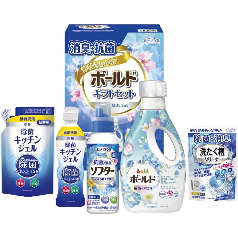 楽天スーパーSALE 10％OFF 消臭抗菌・ボールドギフトセット 「 贈り物 御礼 早割り 2025 ギフト 内祝い 引き出物 出産内祝い 快気祝い 香典返し お返し 冬ギフト 食品 法人 内祝 」 【 送料無料 】