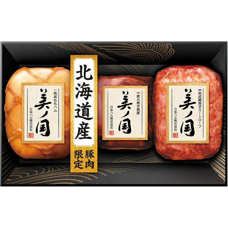 北海道 プレミアム 美ノ国（12/11まで） 「 贈り物 御礼 お歳暮 早割り 2025 ギフト 内祝い 引き出物 ..