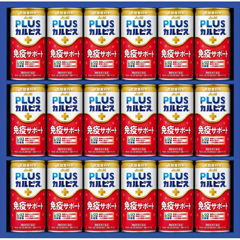 健康乳酸菌ギフト「 贈り物 御礼 お歳暮 早割り 2025 ギフト 内祝い 引き出物 出産内祝い 快気祝い 香..