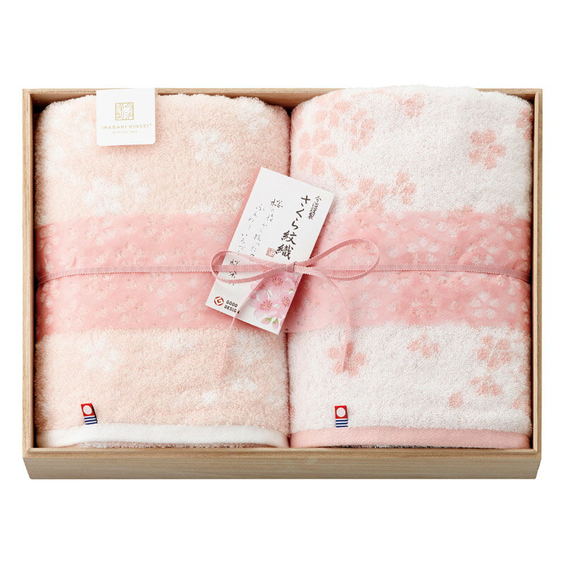 Rakuten - 楽天スーパーSALE 10％OFF 桜染めバスタオル2P（木箱入） 「 内祝い お中元 御中元 御歳暮 出産内祝い ギフト 出産内祝 内祝 出産祝い 贈答品 お誕生日 お返し ギフト対応 ラッピング 母の日 」