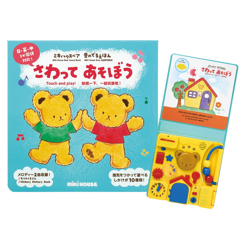 Rakuten - 楽天スーパーSALE 10％OFF さわってあそぼう「 内祝い お中元 御中元 御歳暮 出産内祝い ギフト 出産内祝 内祝 出産祝い 贈答品 お誕生日 お返し ギフト対応 ラッピング 母の日 」